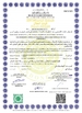 CHINA Masson Group Company Limited certificaten